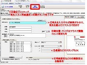 無料宛名印刷ソフト